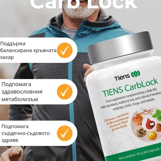 Tiens Carblock description