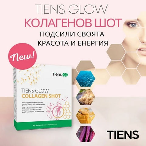 Image of Tiens GLOW - Колагенов шот