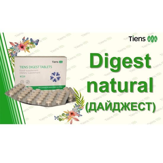 Тиенс Дайджест таблетки